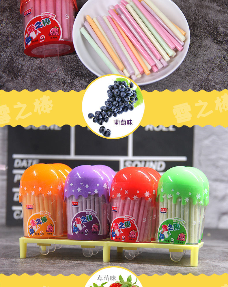 吸管糖cc长条网红雪之棒吸吸糖棒棒糖小零食便宜随身携带盒装 雪之棒*