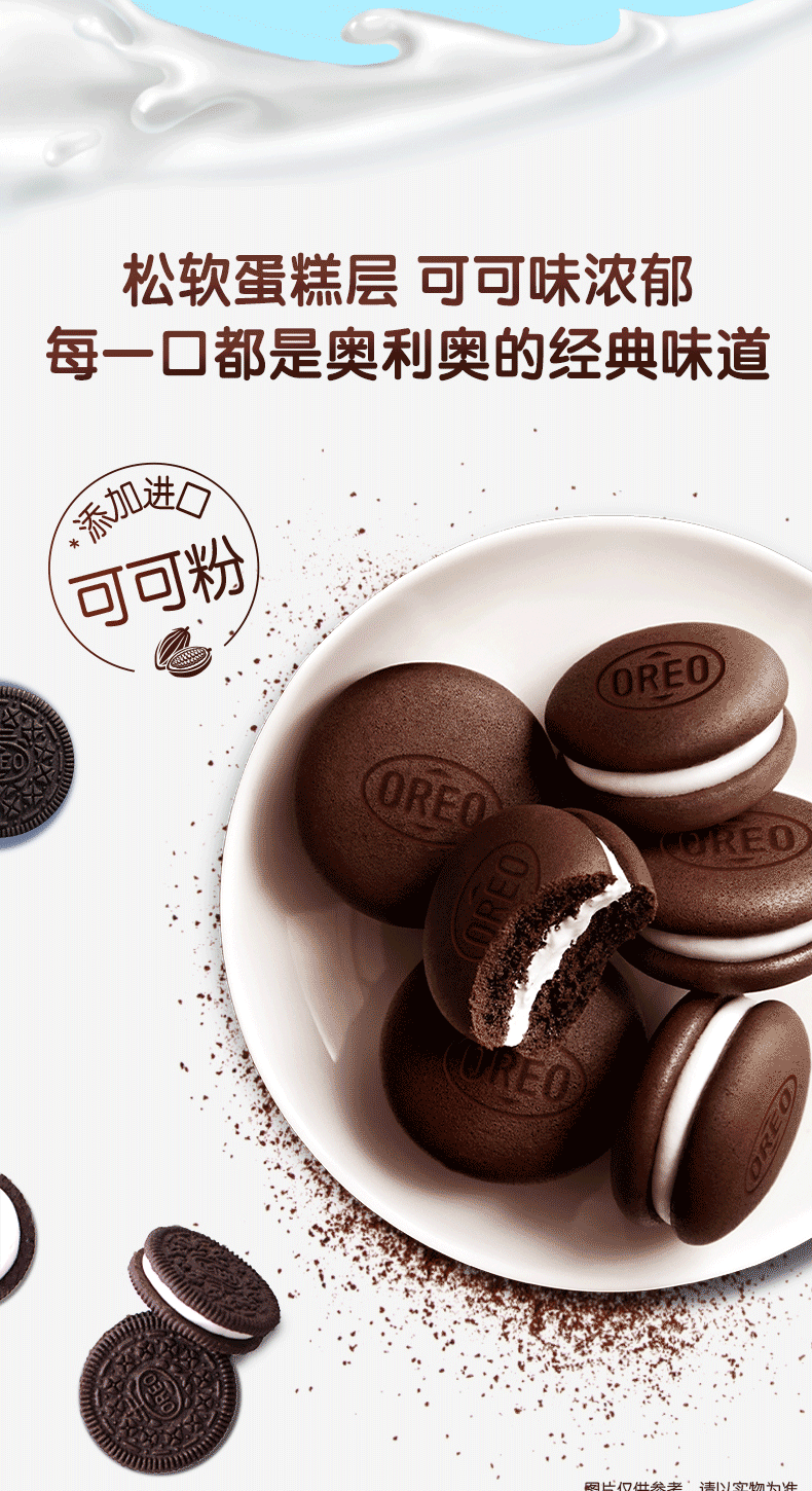 【新日期】奥利奥夹心云朵蛋糕礼盒装牛乳味软糯早餐下午茶糕点休闲