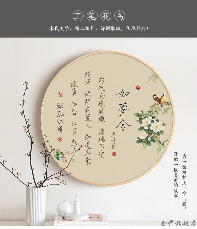 古诗词装饰画中国风创意知否诗词圆形装饰画玄关餐厅墙壁古典民宿卧室