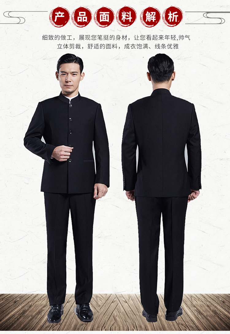 中山装男青年正装四季中山装套装男士中青年中华立领西服新郎中式礼服