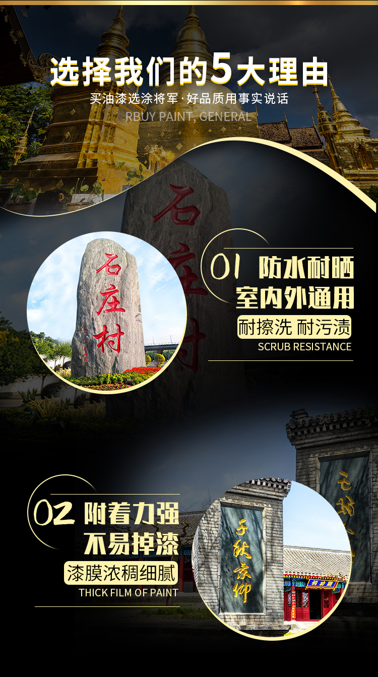 墓碑专用漆金粉漆墓碑漆金色艺术油漆闪光金箔漆不掉色石碑描金黑红字