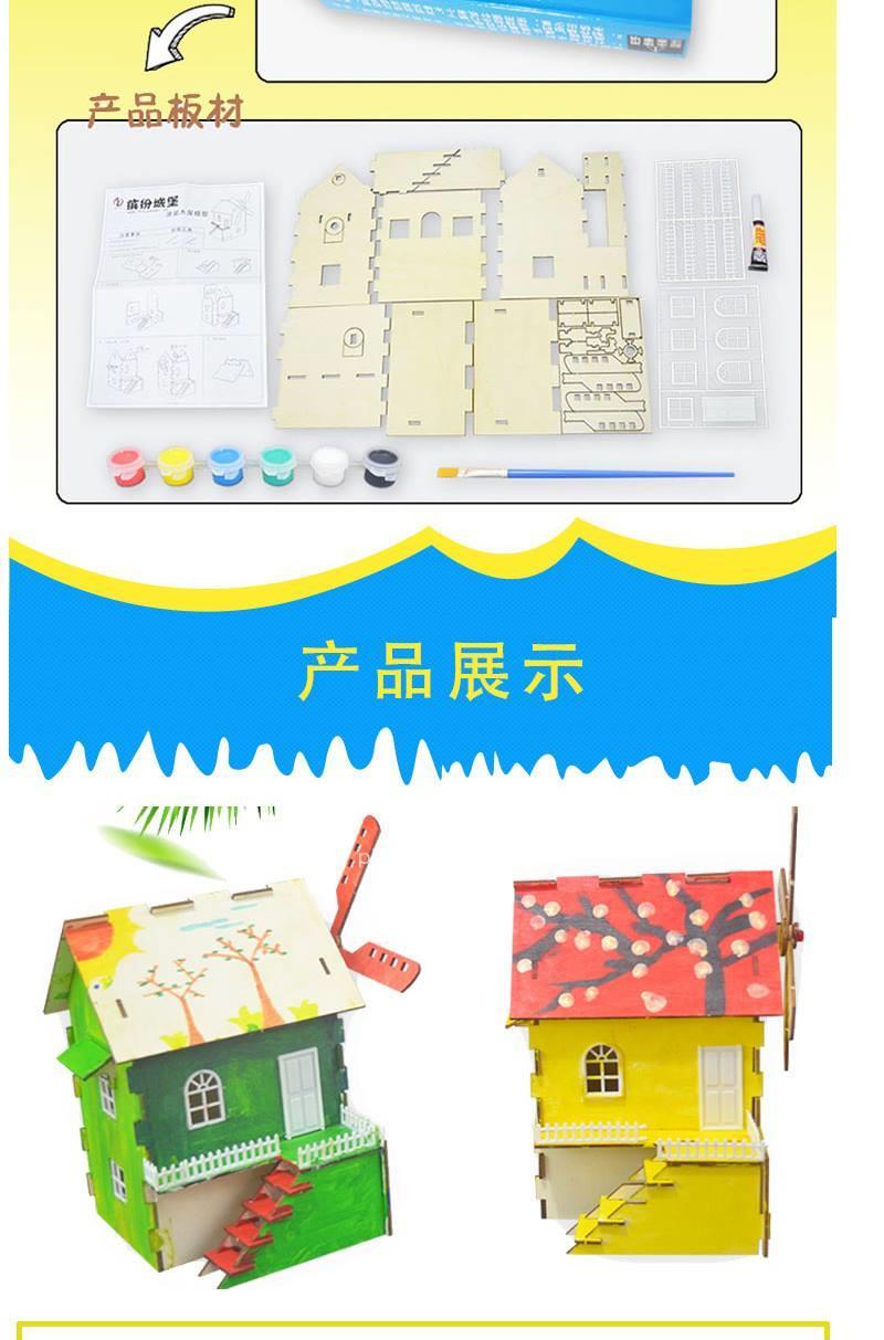缤纷城堡涂装木屋模童年涂装建筑科普模型拼装培训比赛用diy 缤纷城堡