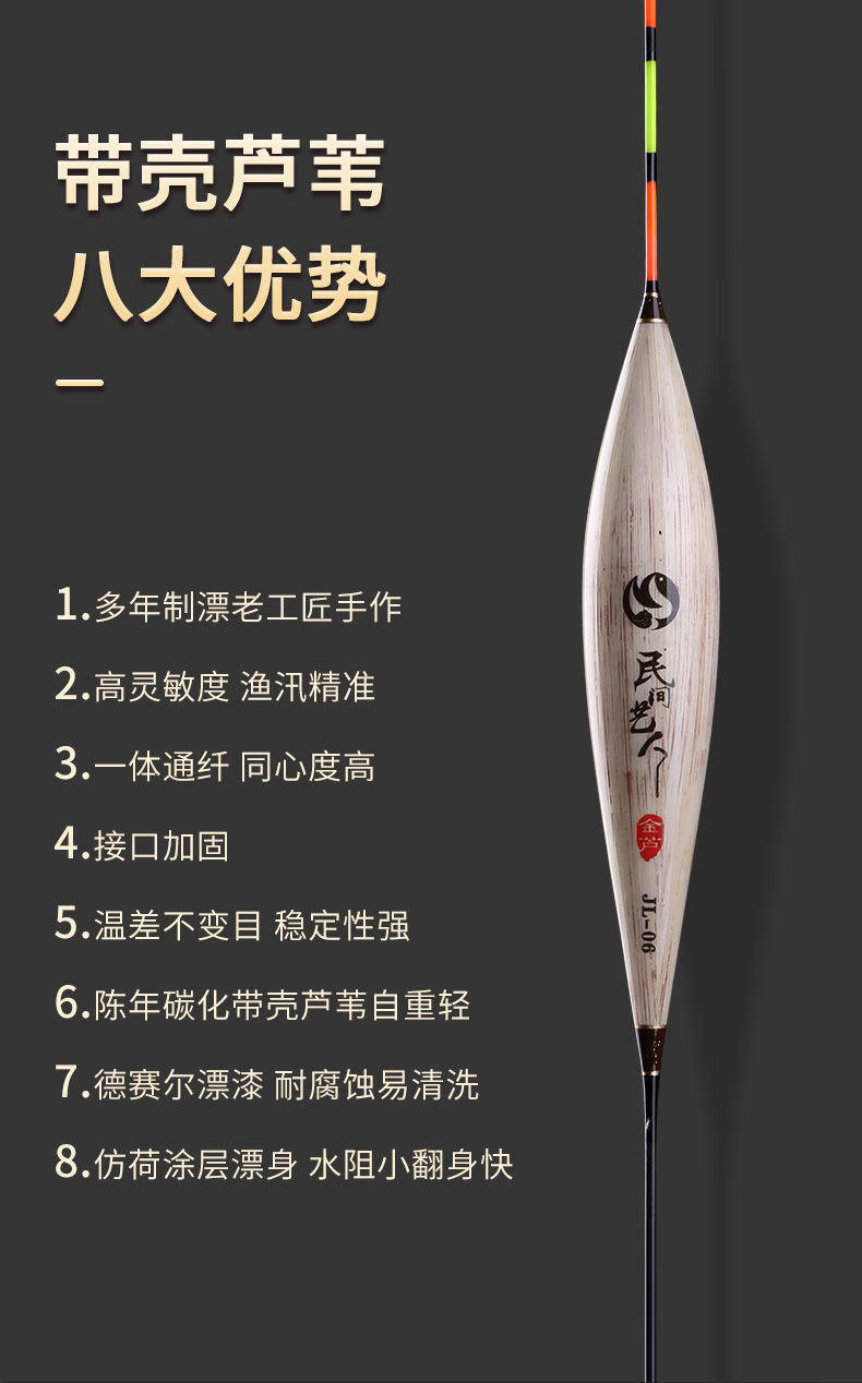 民间艺人芦苇漂轻口鲫鱼漂醒目高灵敏细尾芦苇浮漂黑坑竞技漂jl16底钓