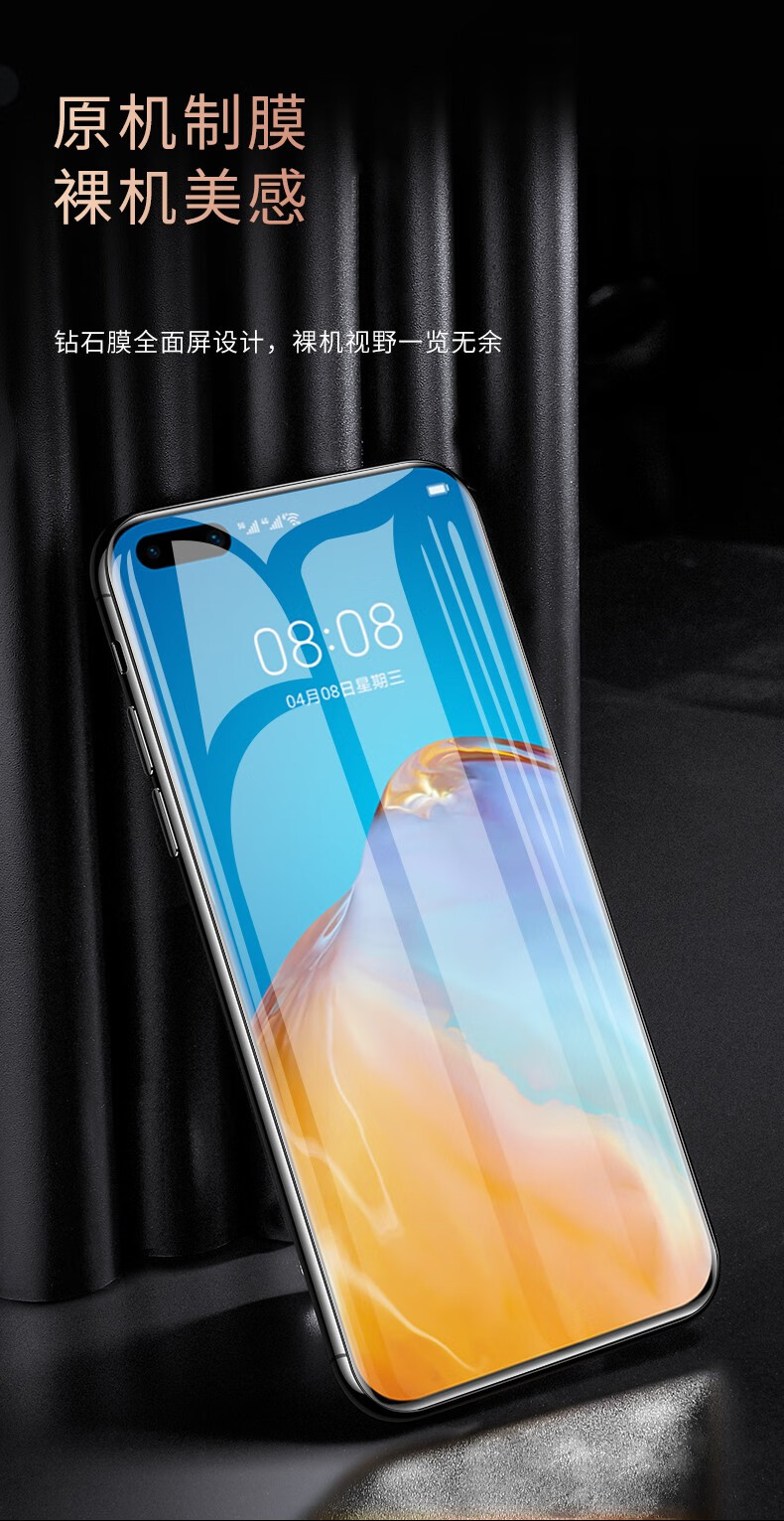 【2片装】魅膜膜 华为p40pro钢化膜防窥p40pro 手机膜抗蓝光曲屏全