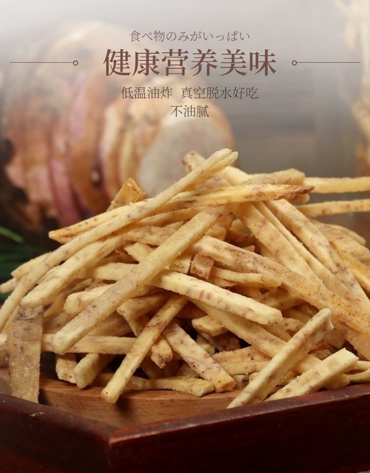 椒盐芋丝 潮汕小吃香脆椒盐芋丝芋酥片油炸香芋头干条小孩办公休闲网