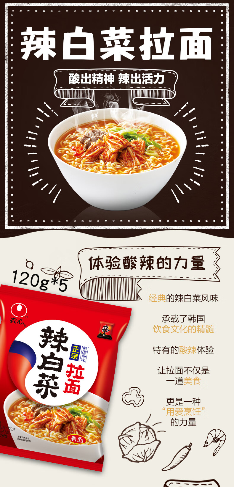 农心辛拉面辣白菜方便面韩国泡面泡菜面正宗韩式速食拌面袋装黑燃