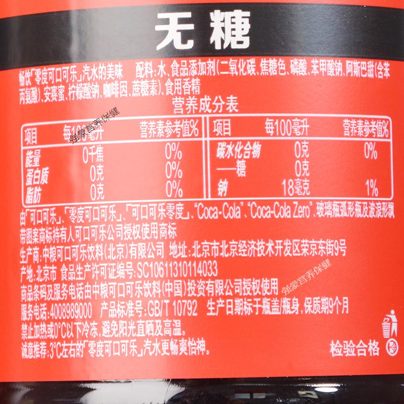 零度可乐300ml12迷你小瓶整箱装夏季碳酸饮料汽水无糖零卡雪碧300ml24