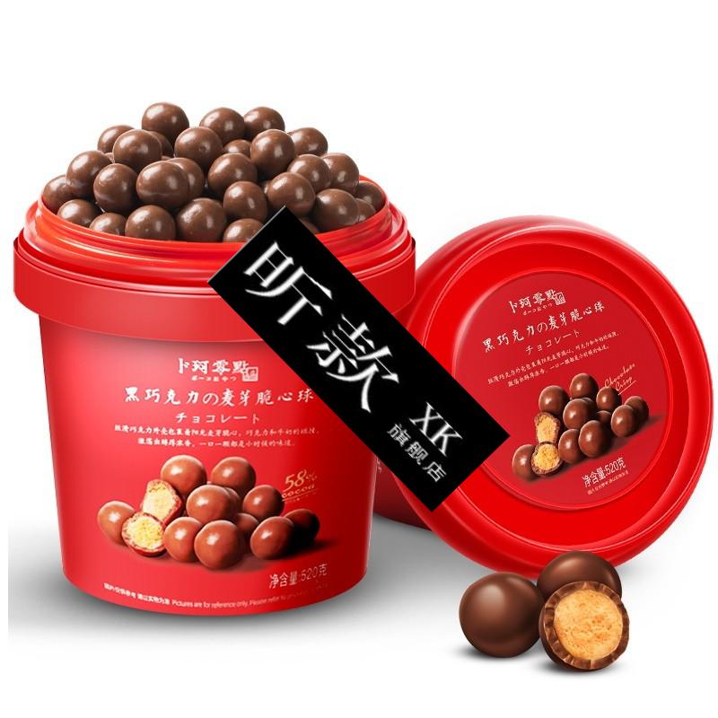 卜珂零点麦丽素桶装520g怀旧黑巧克力夹心麦芽脆心球零食童年糖果回忆