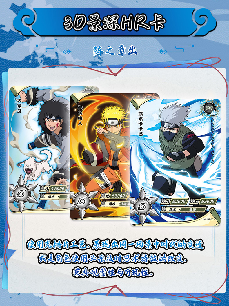 火影忍者卡片阵之章hr3d卡豪华收藏卡包全套满星漩涡鸣人激忍博人转ur