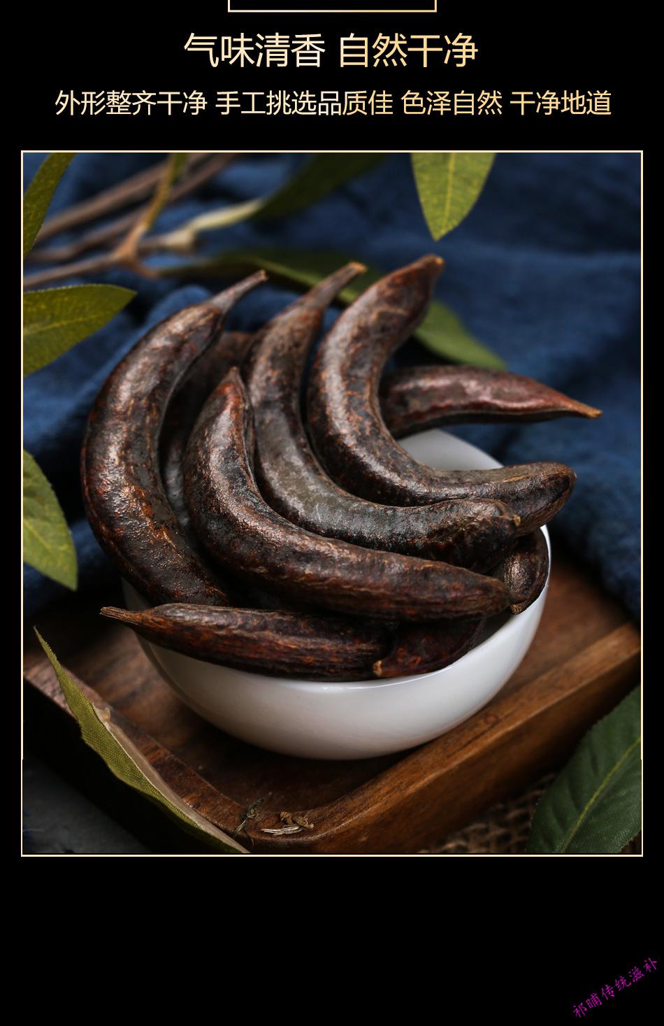 【亏本卖啦】皂角大皂角猪牙皂皂荚中药材中草药药材店铺 伊梵麦