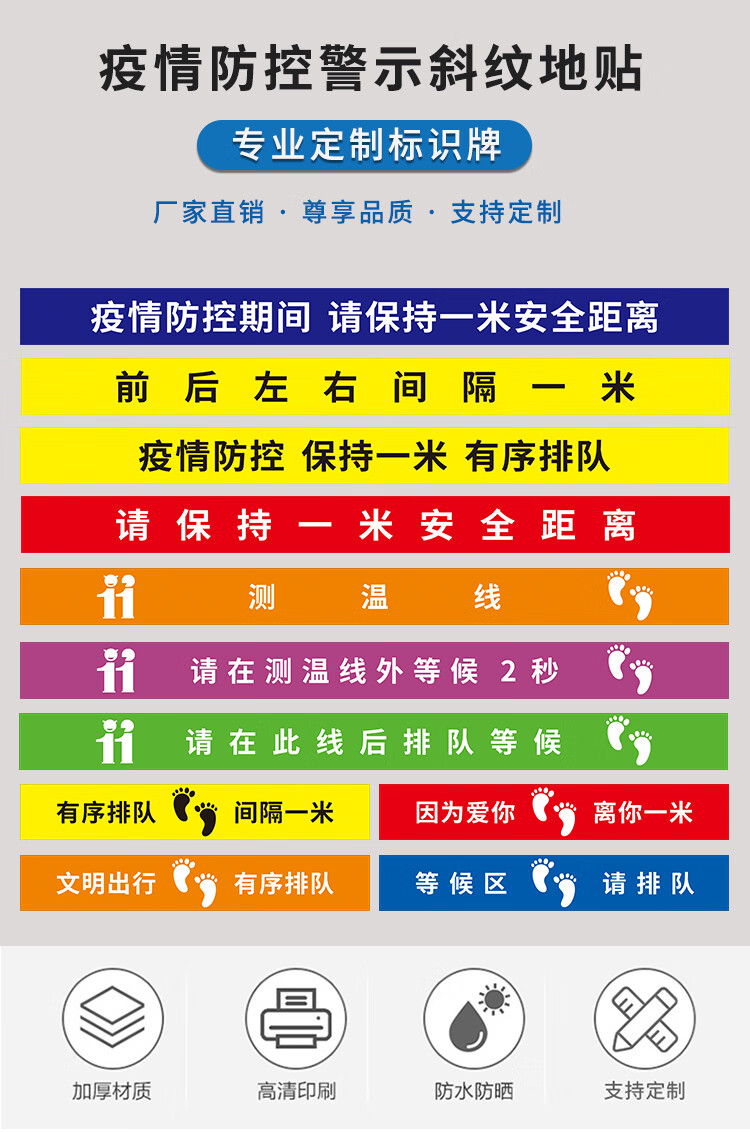 颖芒疫情防控一米线地贴标识室外一米线保持1米间距有序排队防疫等候