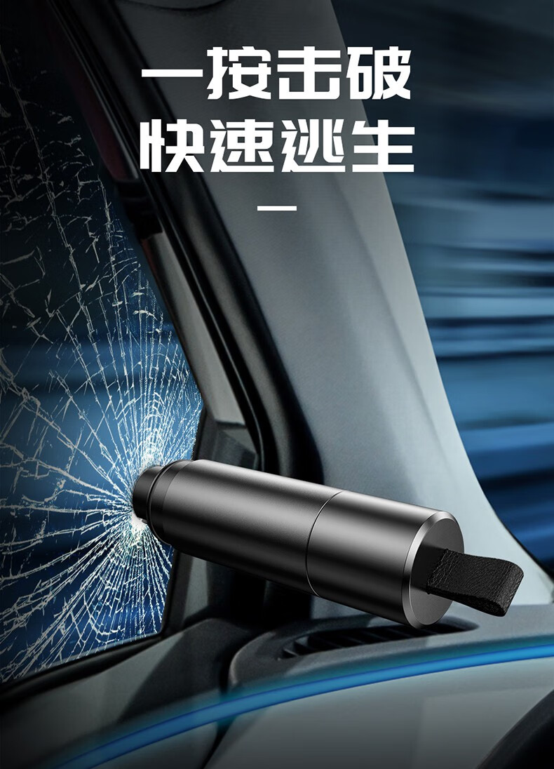汽车安全锤车载破窗神器多功能撞针逃生器车用一秒应急器逃生yj红色