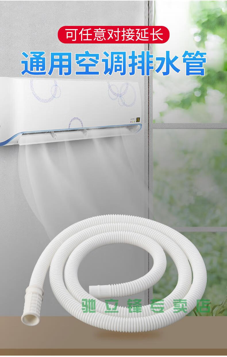 空调排水管滴水软管格力空调出水管加长对接延长流水管6米送带柄卡箍