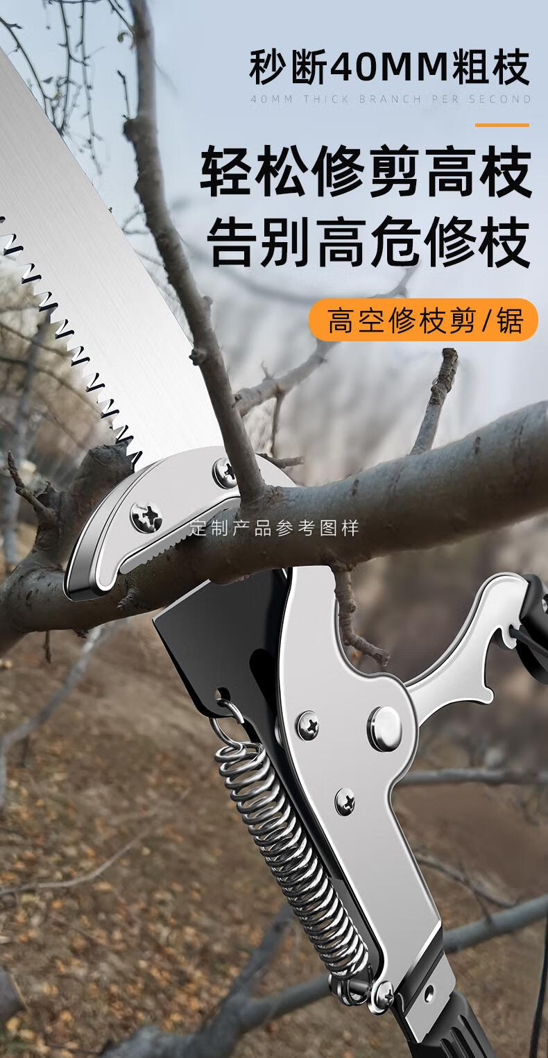 通用园林高枝剪伸缩高空剪修剪树枝剪刀枝剪果树加长锯树神器修枝工具