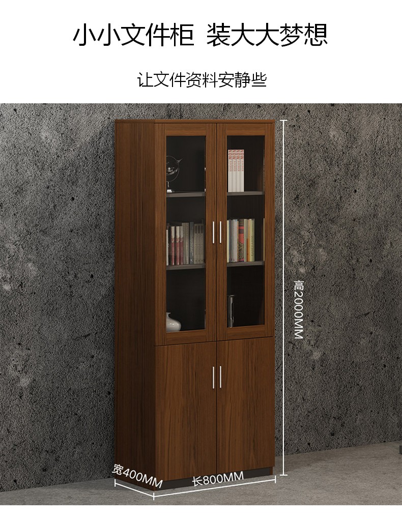 盛潇办公文件柜高柜木质储物柜简约现代办公家具落地式带锁资料柜办公室打印机柜茶水柜矮柜隔断边柜存放柜 书柜颜色尺寸选择(联系客服)