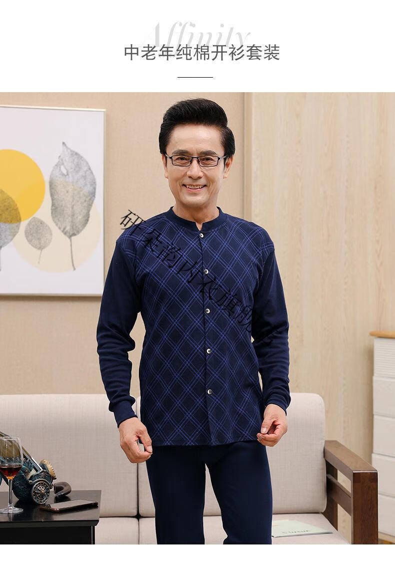 yanduoyun中老年秋衣秋裤男纯棉套装老人开衫男士保暖内衣棉毛衫秋冬