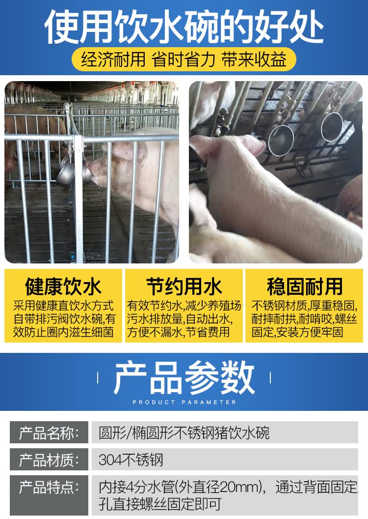 圆形不锈钢21cm猪用饮水碗加厚猪兽用碗式自动饮水器猪场养殖设备