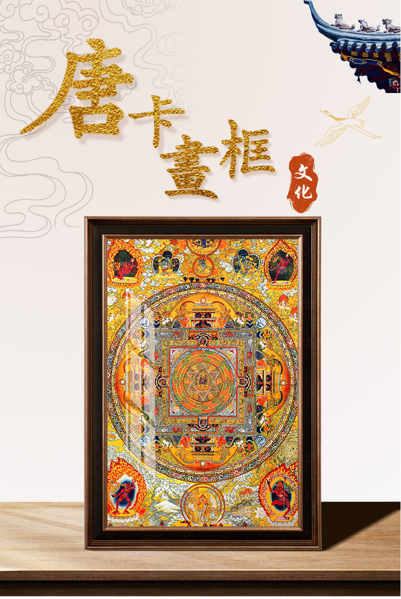 唐卡画框装裱西藏佛像黄财神绿度母六字真言扎基拉姆复古相框定做