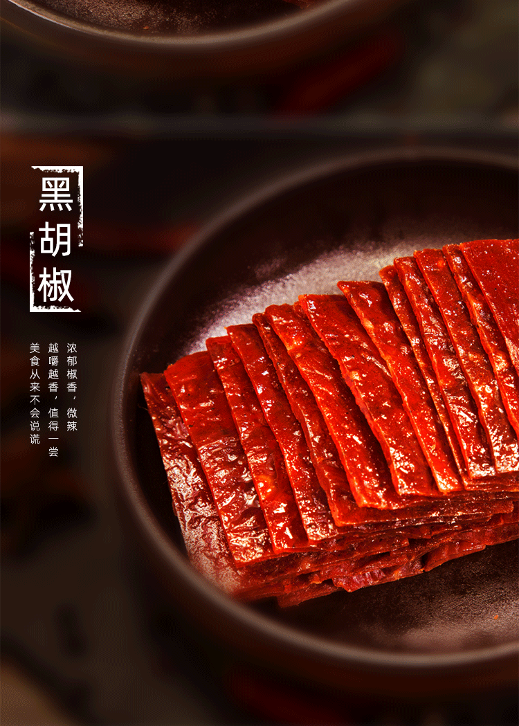 靖江特产猪肉脯干1斤5斤肉铺蜜汁味500g散装香辣整箱网红零食 蜜汁