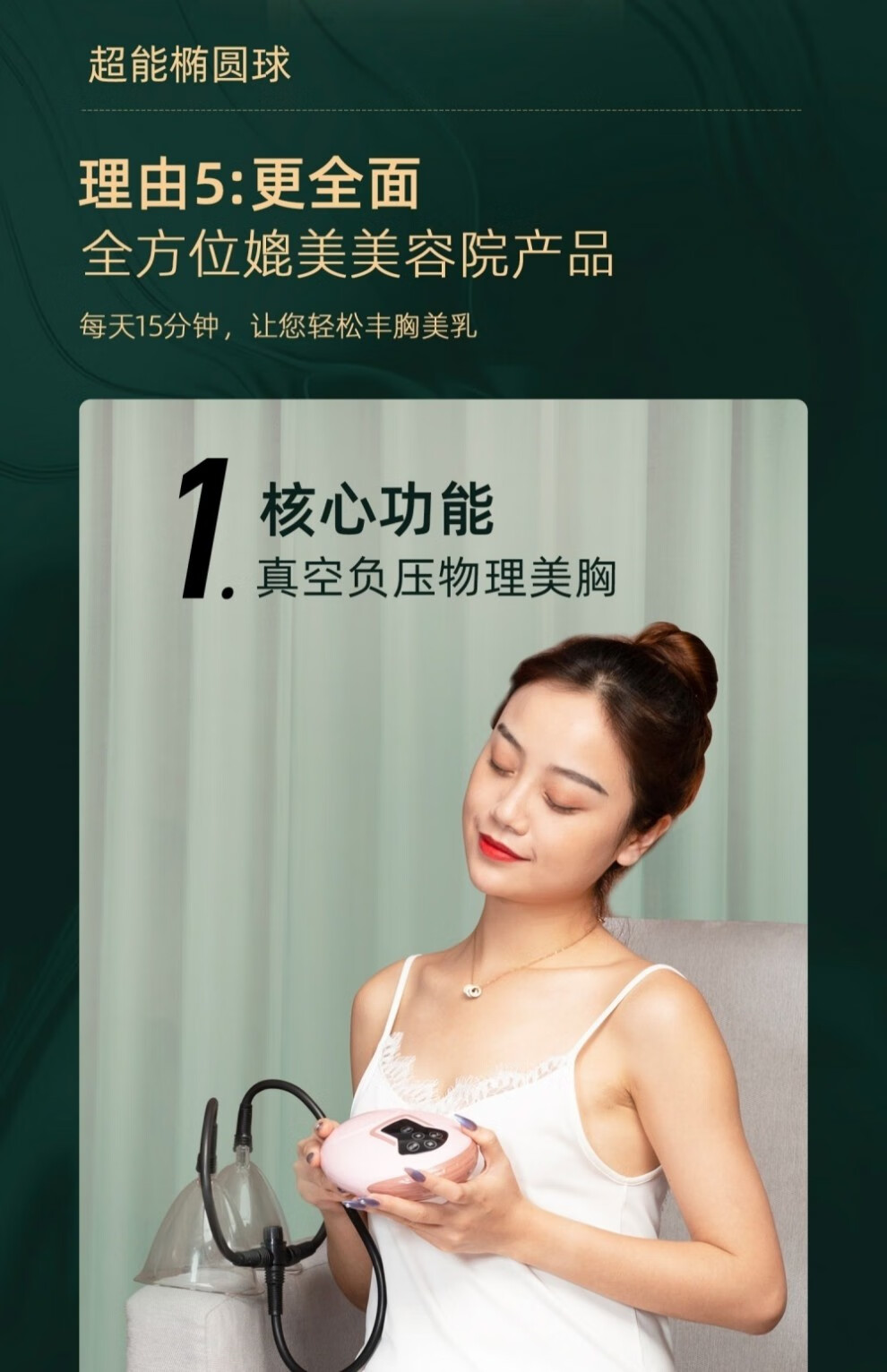 微电负磁c罩杯可丰满至d罩  2瓶美胸精油【图片 价格 品牌 报价】