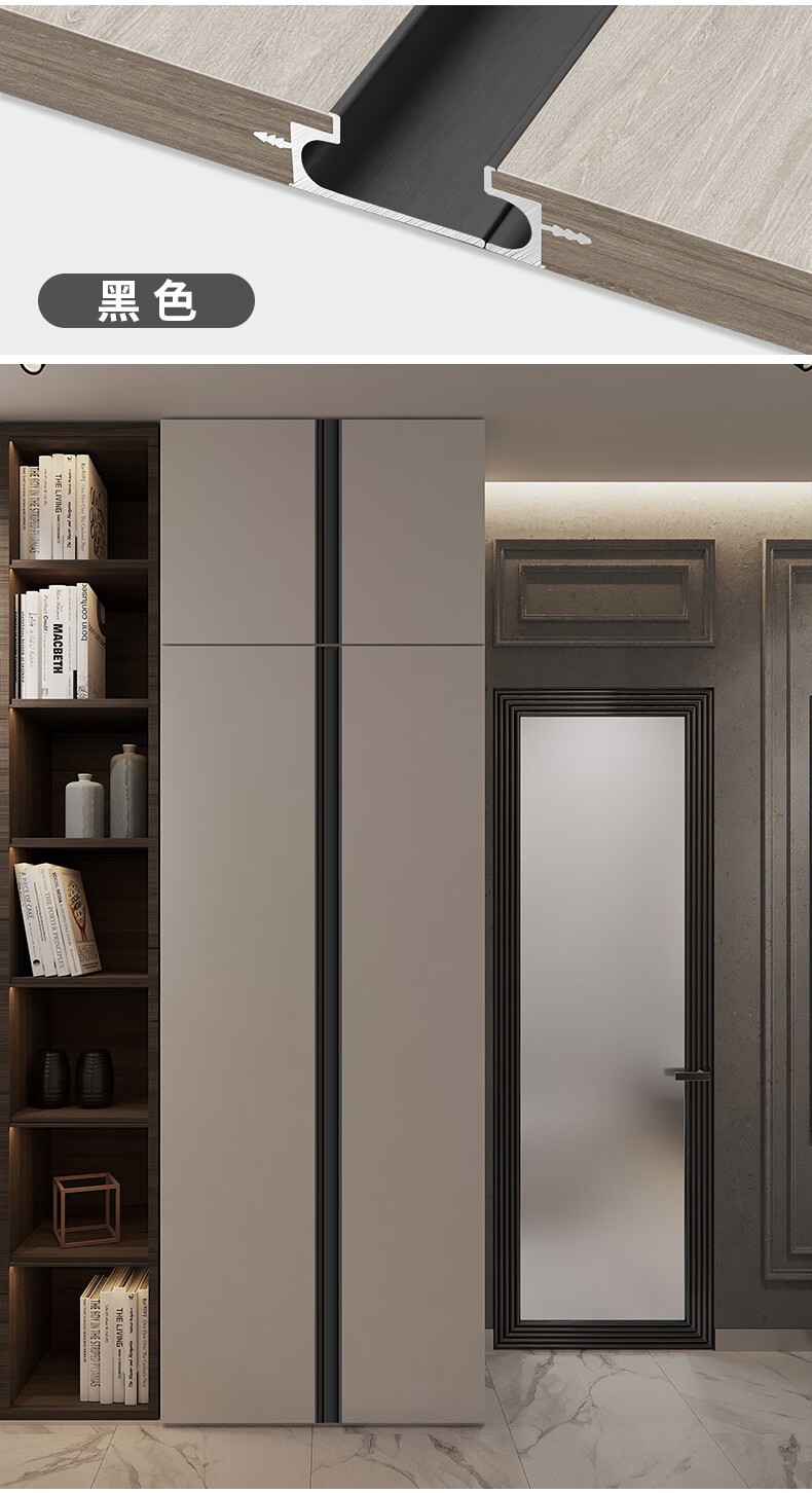 衣橱衣柜嵌入式子母拉手柜门封边开槽一门到顶加长通体隐形把手黑大