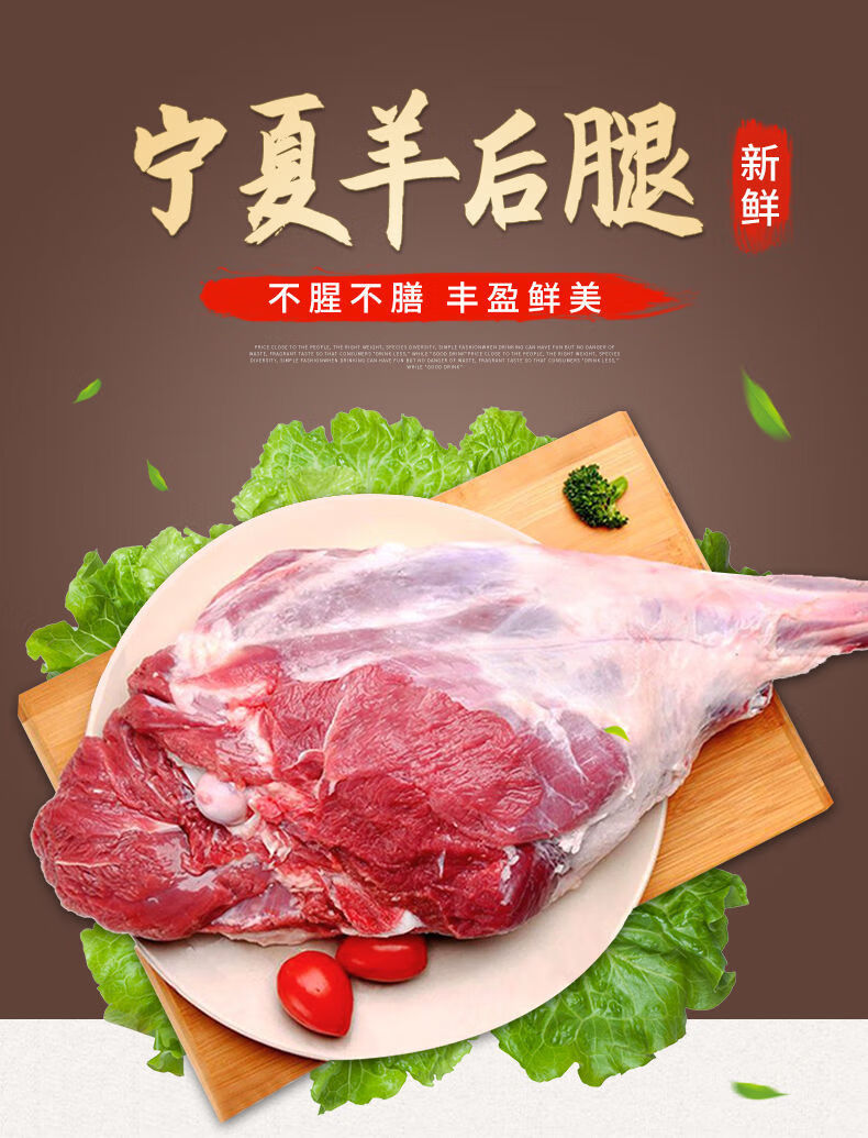 青樱红荔羊腿整只羊腿肉带骨新鲜现杀火锅烧烤生鲜羊后腿3斤