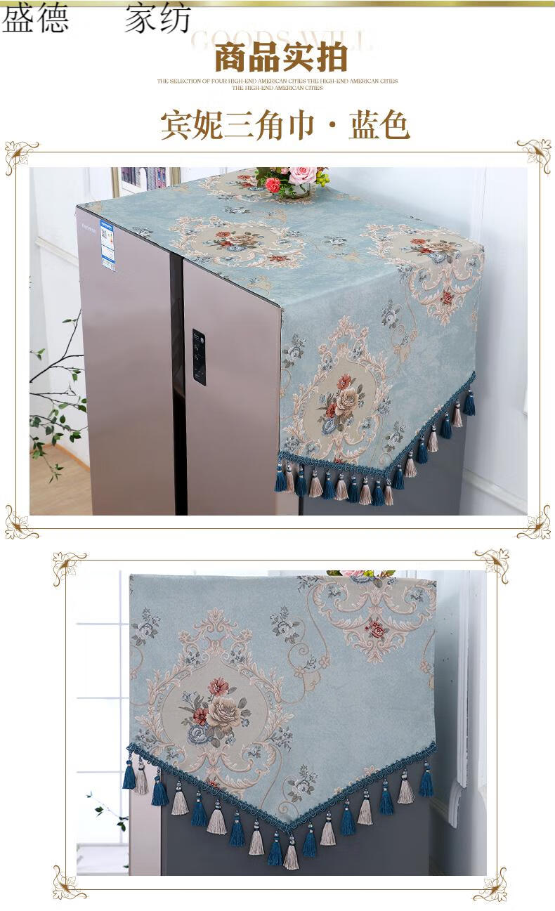 冰箱布盖巾冰箱盖布冰柜盖布欧式冰箱防尘盖布双开门海尔防尘罩套顶