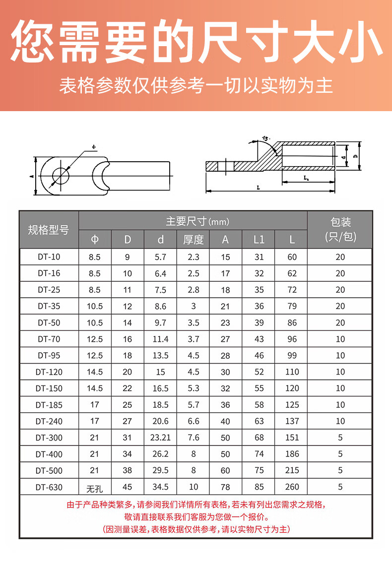 dt16/35/50/70/95/120/185/240/300平方铜鼻子接线端子铜线耳接头 dt