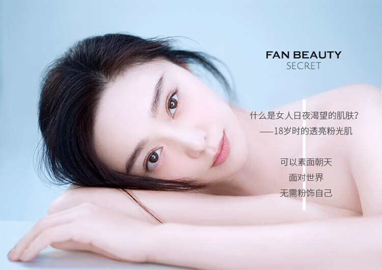 fanbeautysecret范冰冰同款海葡萄凝水保湿面膜30ml5片睡美人面膜35ml