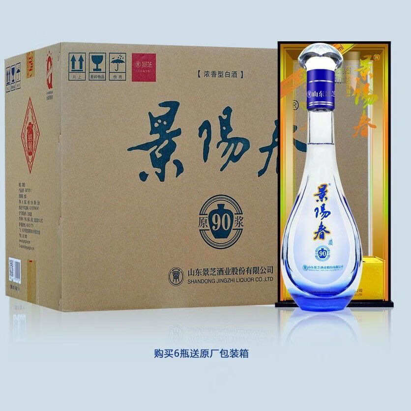 景阳春景芝原浆90浓香型山东名酒纯粮酿造500ml52度整箱6瓶500ml6瓶