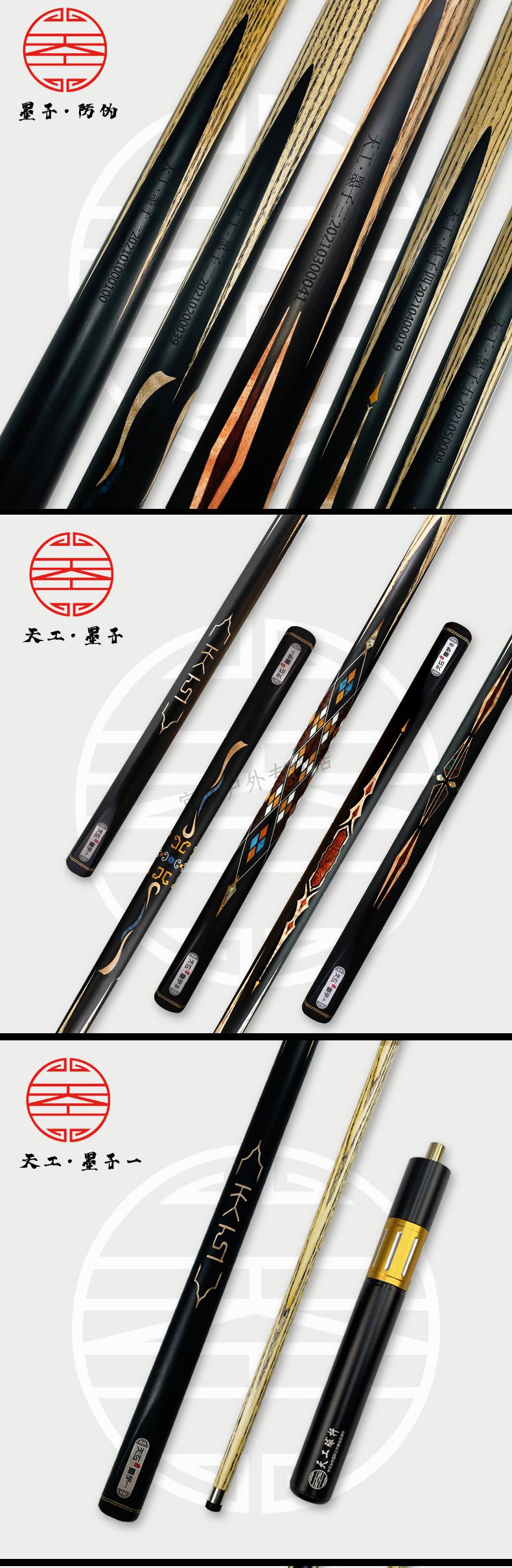 皮尔力台球杆同款天工台球杆墨子一二三四五小头1-2-3-4桌球杆通杆5