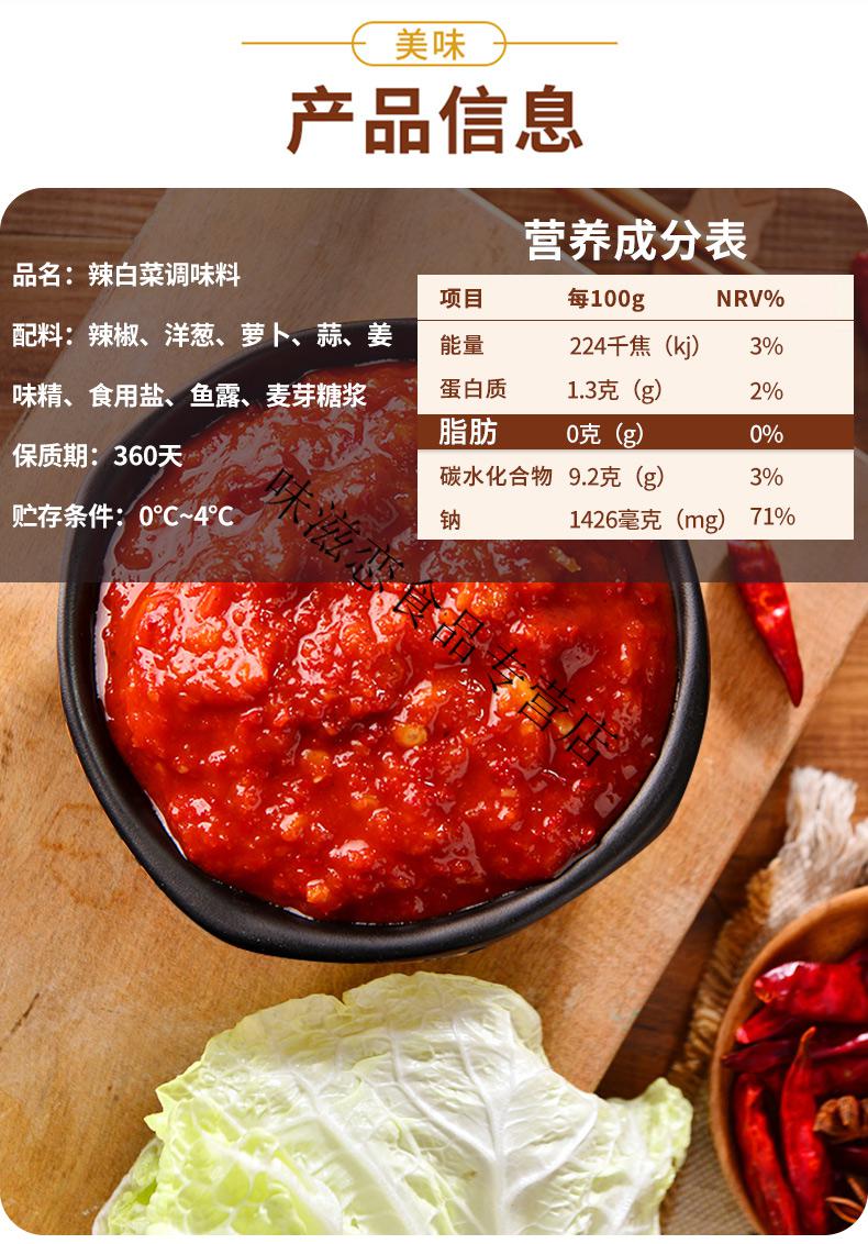 辣白菜腌制专用酱料调料酱拌料配料淹腌料韩国韩式朝鲜族泡菜辣酱不做