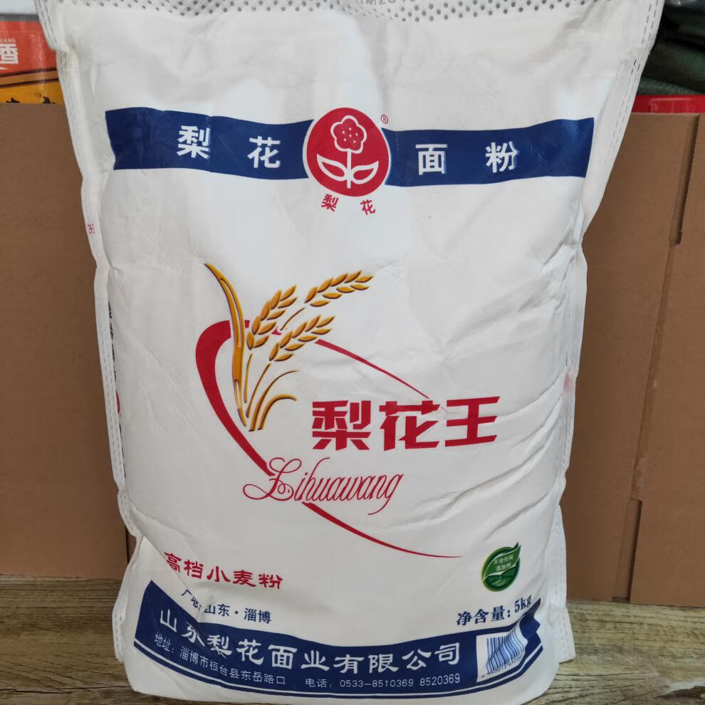 山东 梨花面粉5kg10斤家用小麦粉馒头饺子 粉馒头饺子【图片 价格