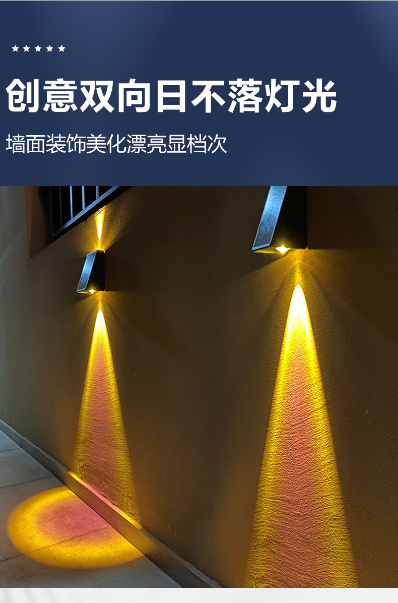 网红太阳能洗墙灯室外壁灯别墅民宿露台庭院壁灯太阳能壁灯日不落太阳