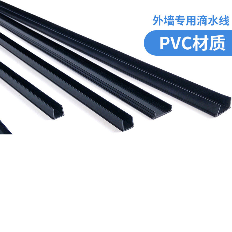 线条分隔条pvc塑料建筑外墙阳台分格防雨水槽窗户分割止水条长高滴水