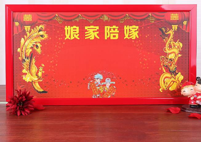 娘家陪嫁牌匾结婚喜庆用品新娘嫁妆展示架牌匾牌子娘家陪带婚礼女方