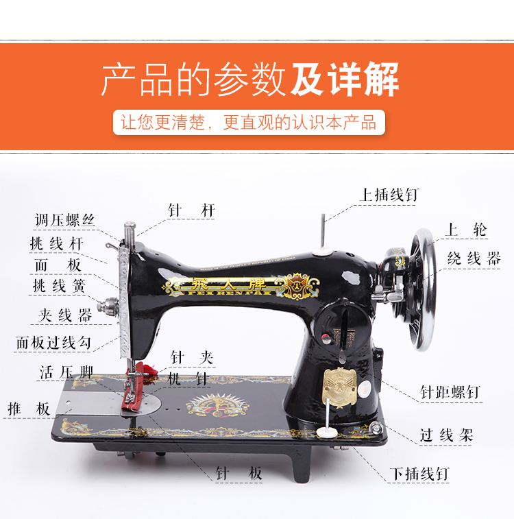 60家用老式缝纫机飞人牌老式缝纫机 蝴蝶蜜蜂家用脚踩踏台式吃厚布
