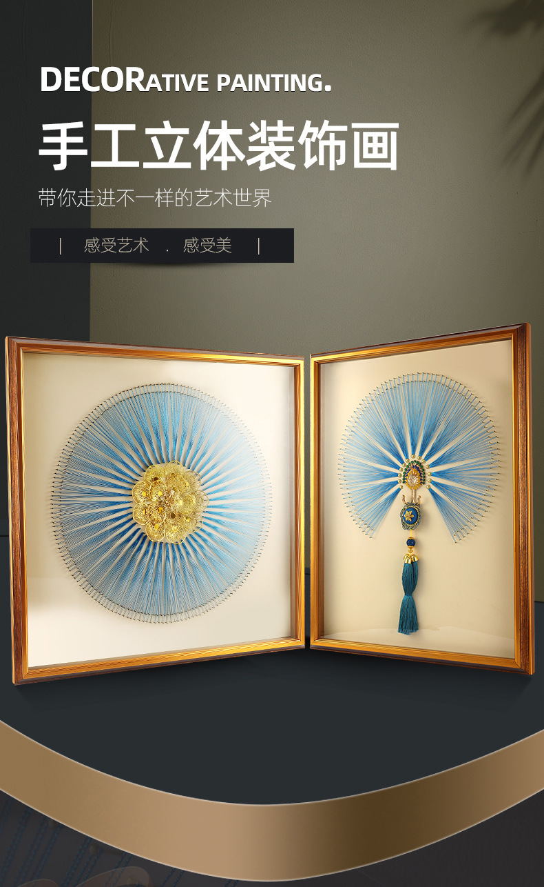 皓涛金帝丝轻奢客厅装饰画沙发背景墙三联画手工制作立体丝线挂画实物