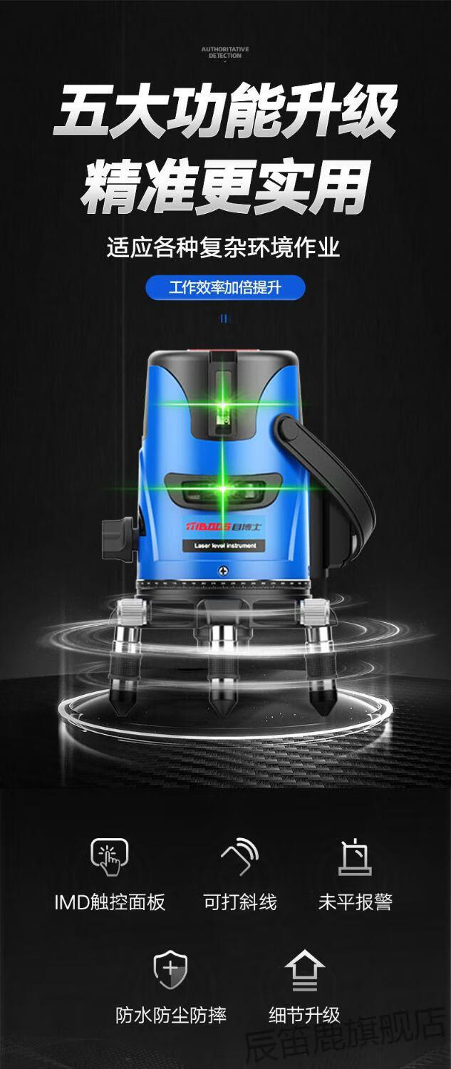 目博士水平仪目博士绿光水平仪激光2线3线5线平水仪强光自动打线投线