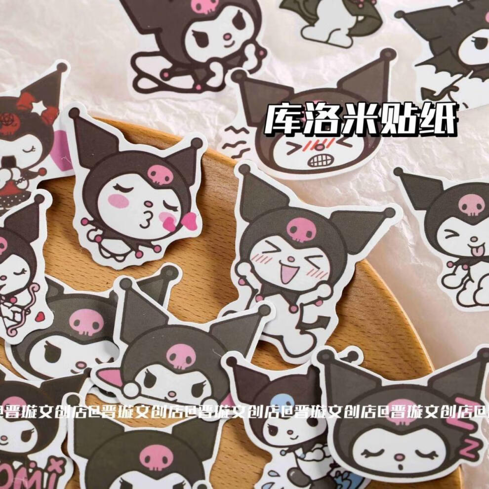 库洛米贴纸少女心防水手账素材涂鸦贴行李箱贴手机壳贴三立鸥韩版酷洛