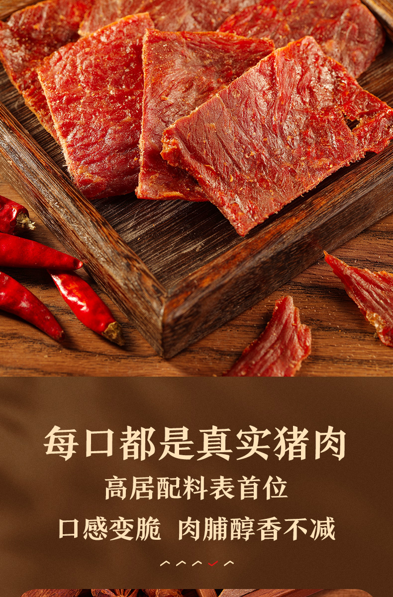 良品铺子酥脆猪肉脯35g2袋酥脆肉脯猪肉干休闲解馋小零食酥脆猪肉脯35