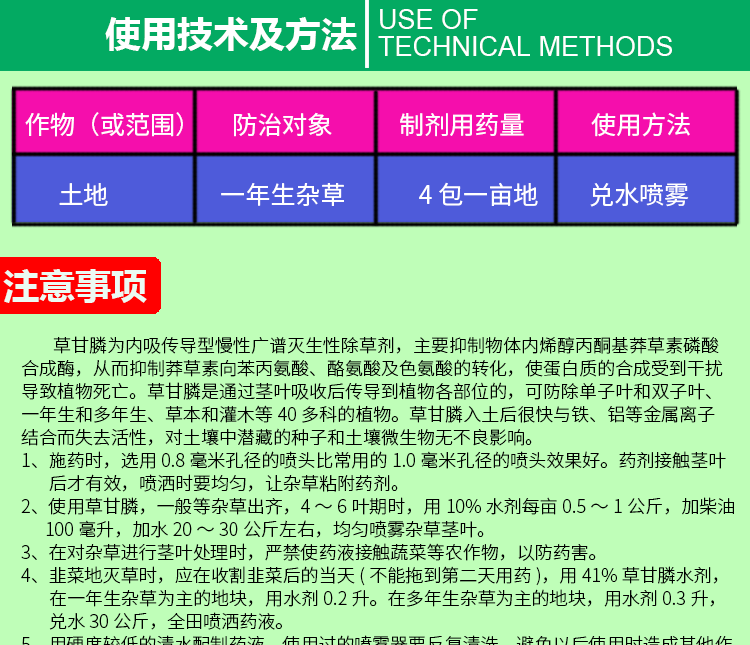 757草甘膦除草烂根剂粉剂草铵膦除果园荒地杂草一扫光除草神剂仙葩50g
