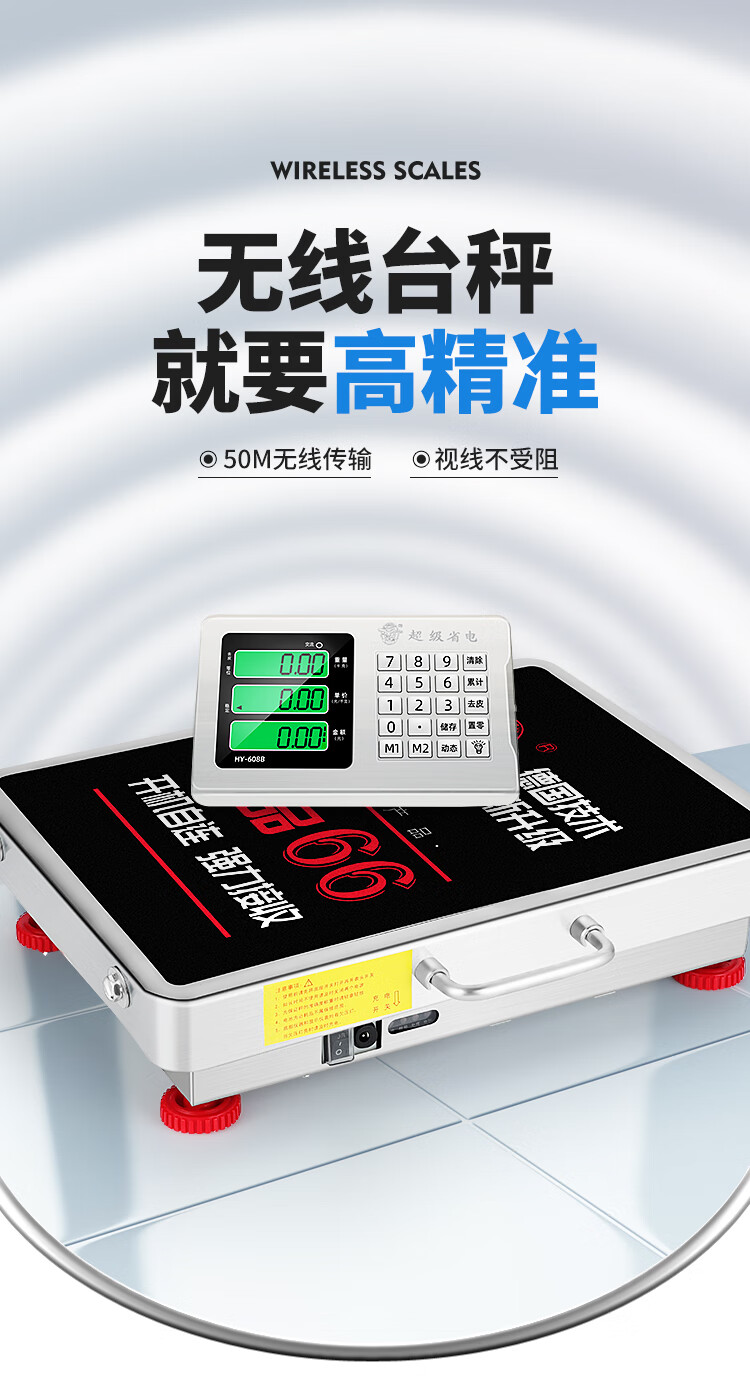 凯丰无线电子秤 分离式无线电子秤商用300公斤精准称重电子称台秤600