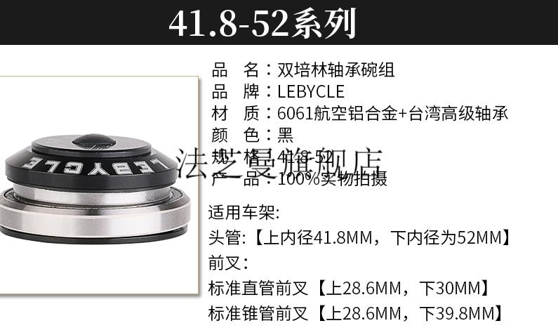 自行车碗组安装拆卸山地公路折叠自行车44mm碗组套装培林轴承前叉椎管