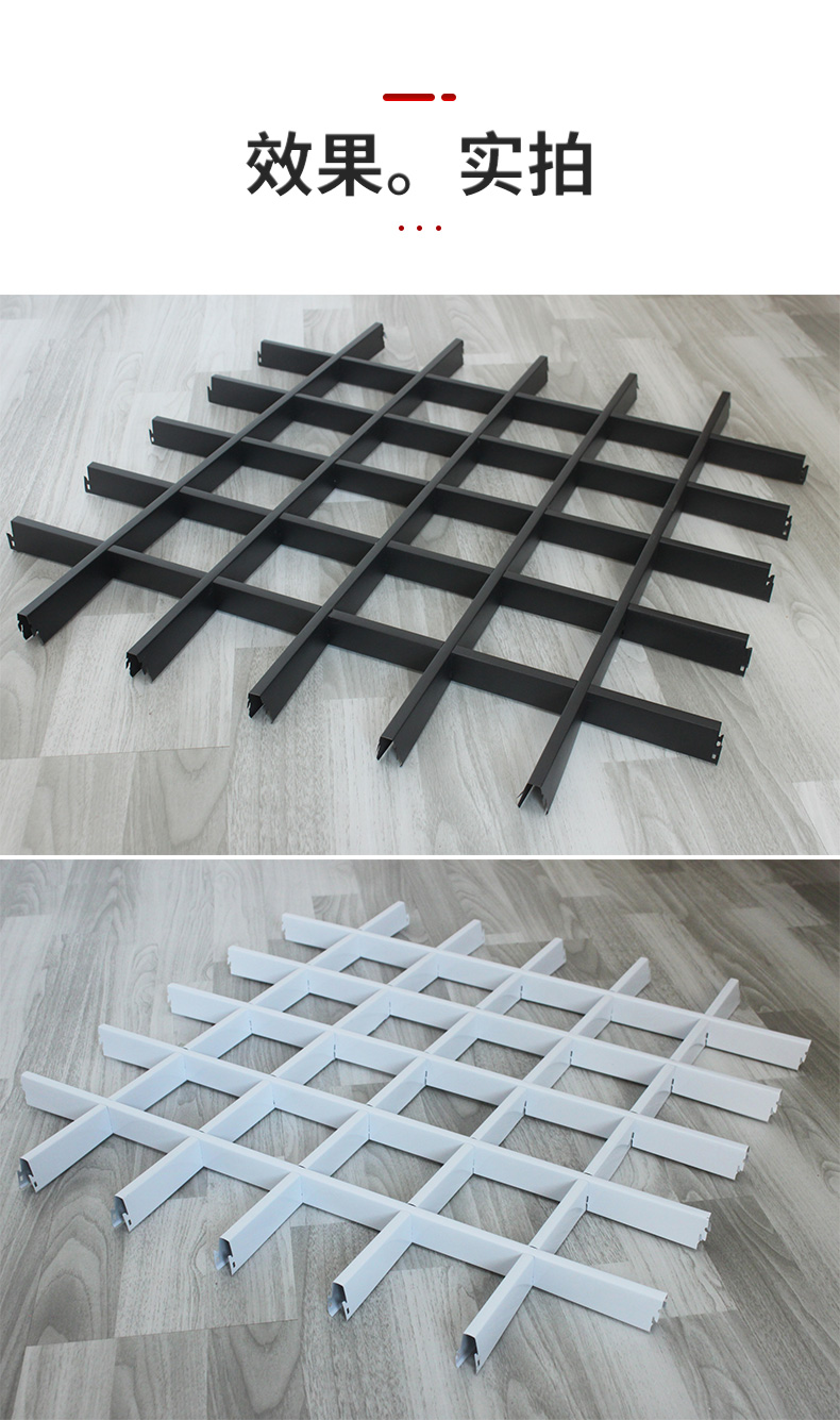 定制格栅吊顶材料自装快装网格棚装饰天花方格葡萄架塑料简易铁铝格栅