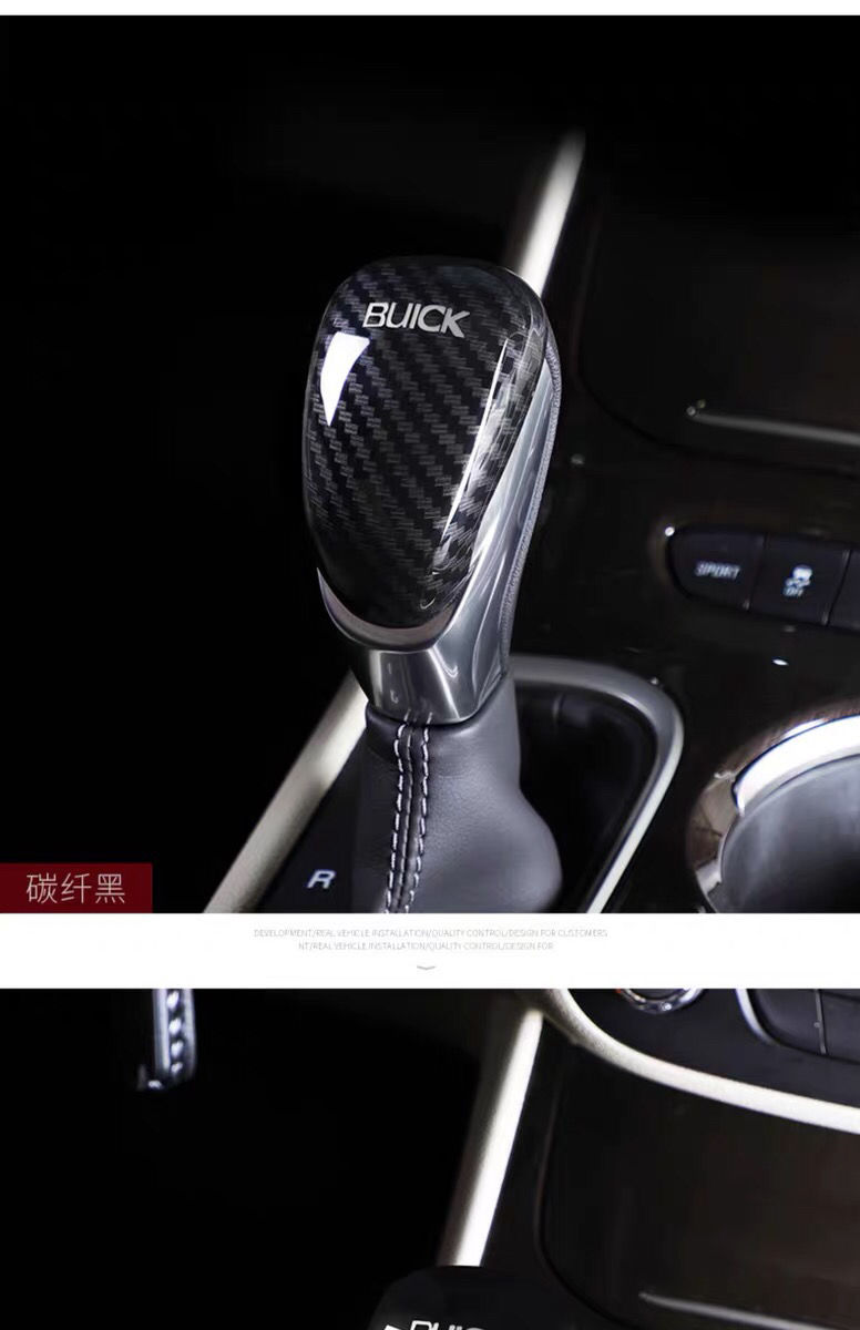 1421款别克昂科威威朗档把壳威朗改装档杆套排挡壳威朗内饰改装墨玉黑