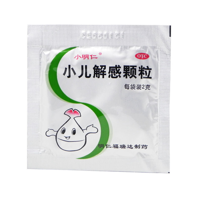 bx明仁 小儿解感颗粒 2g*8袋