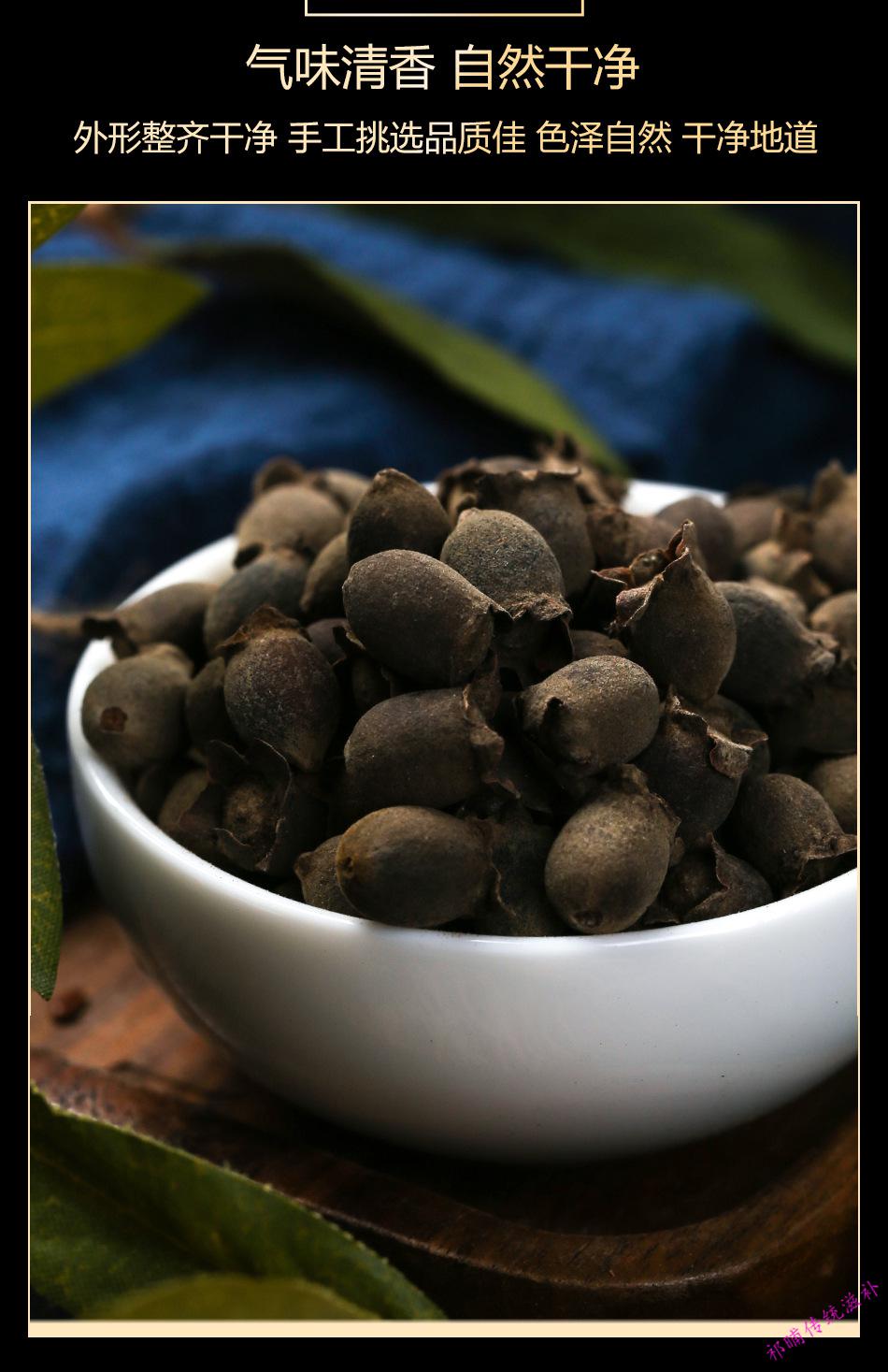 岗捻子山稔子果桃金娘山稔子岗稔籽中药材中草药药材店铺【图片 价格