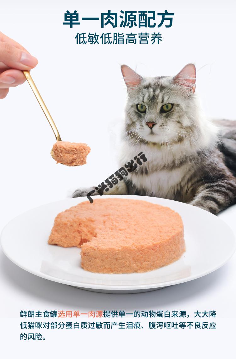 火热促销鲜朗猫罐头主食罐猫咪零食增肥营养发腮蓝猫英短幼猫成猫零食