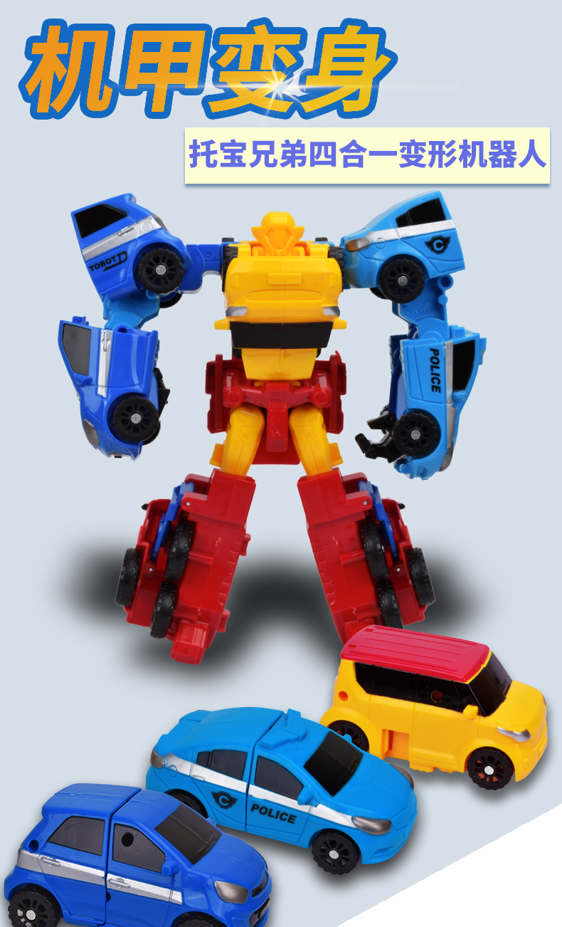 托宝兄弟托宝金刚兄弟变形手动机器人男孩儿童玩具男生变形车汽车